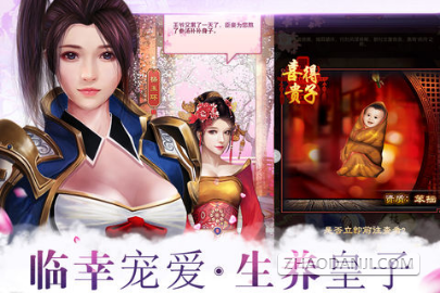 太子妃升职传官方版