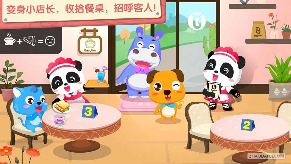 奇妙咖啡餐厅