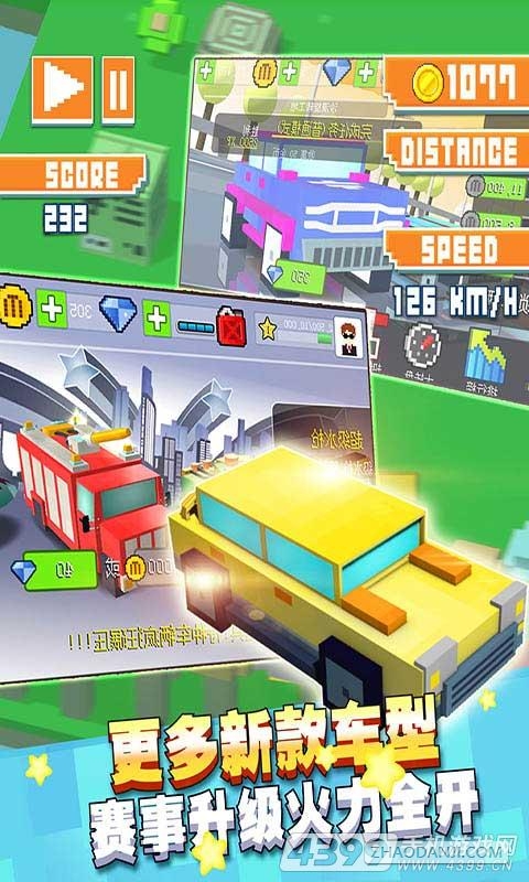 幻速赛车3