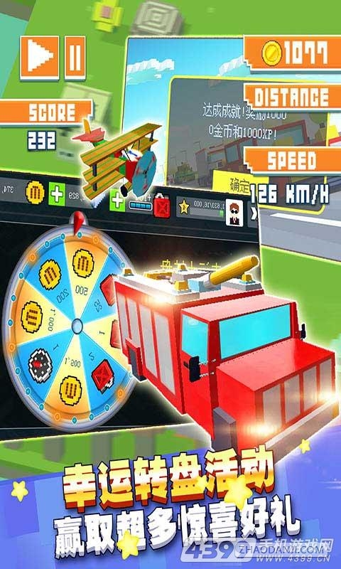 幻速赛车