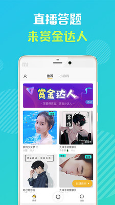 怦怦赏金达人2