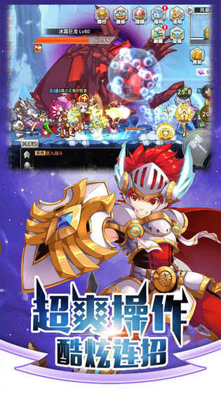 崩坏大冒险无限钻石版