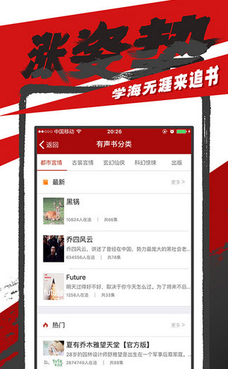 千山小说库