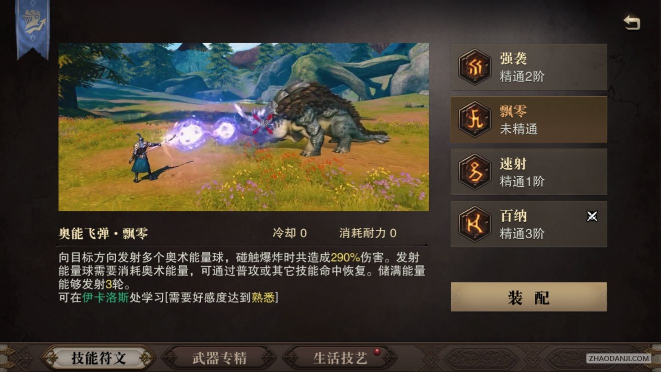 猎魂觉醒毒法玩法攻略