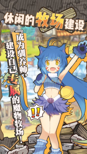 牧羊人之心国服公测版2