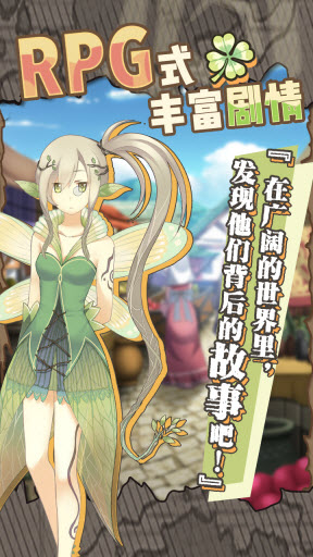牧羊人之心国服公测版4