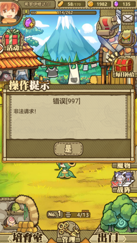 牧羊人之心国服公测版