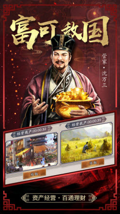 极品官老爷1