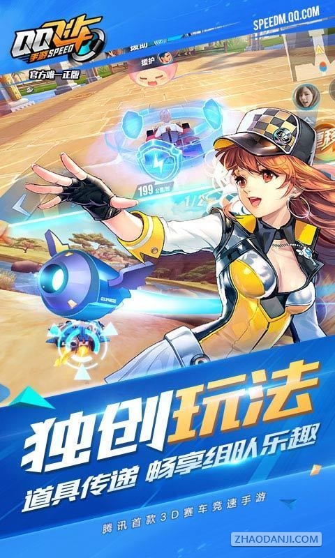 QQ飞车手游刷钻石辅助20183