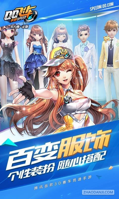 QQ飞车手游刷钻石辅助20181
