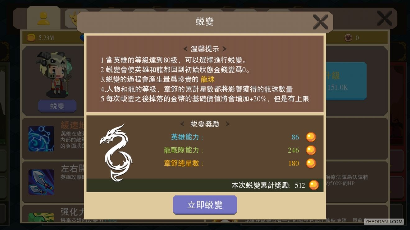 龙之契约手游新手战斗力提升攻略