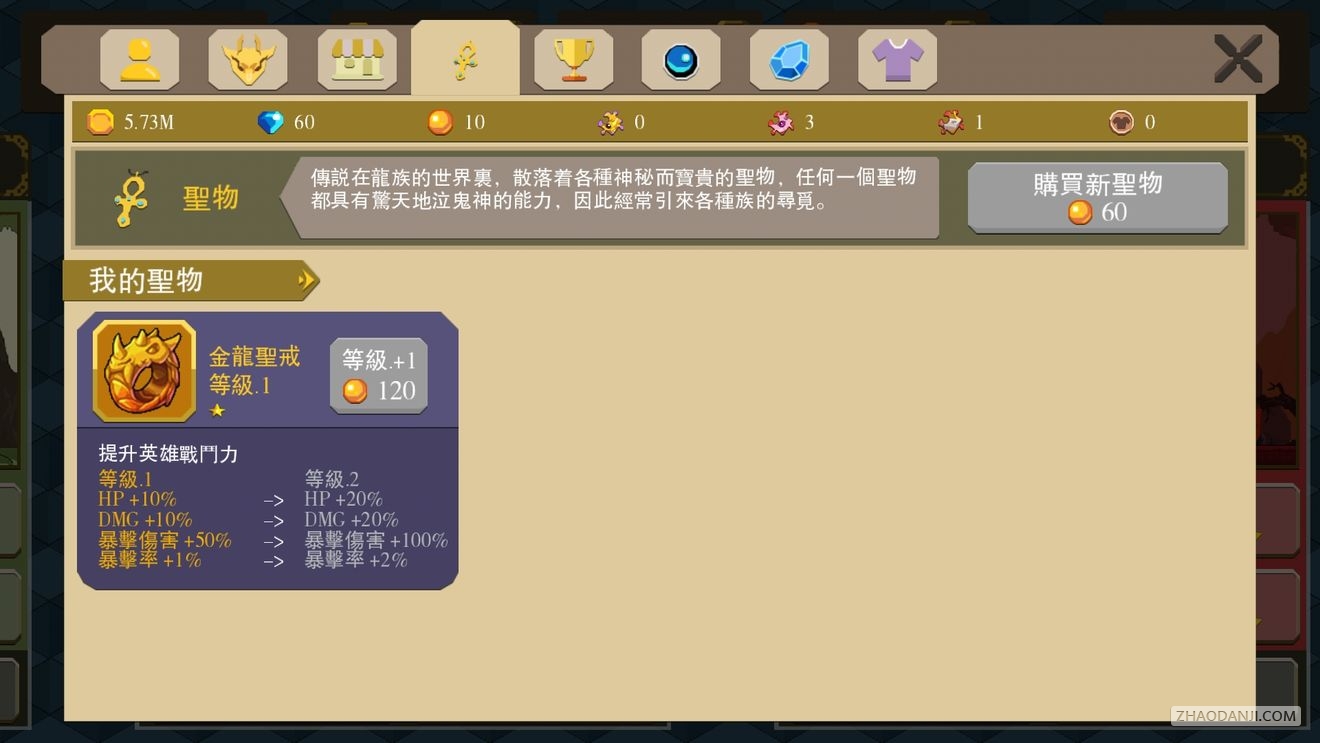 龙之契约手游新手战斗力提升攻略