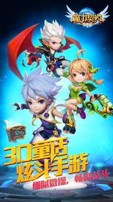 魔力契约1