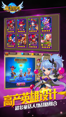 魔力契约3