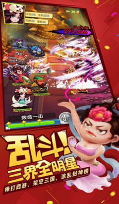 鬼畜大乱斗BT版2