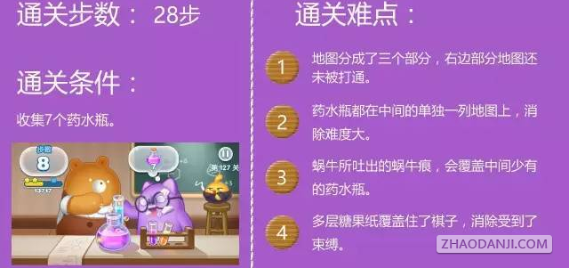 消除者联盟127关怎么过