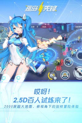 孤岛先锋无限晶石星币版3