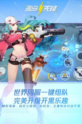 孤岛先锋无限晶石星币版4