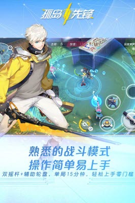 孤岛先锋无限晶石星币版2
