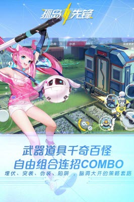 孤岛先锋无限晶石星币版5