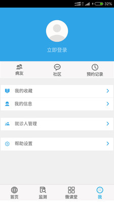 呼吸通app1