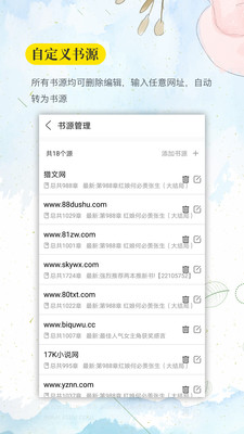 口袋搜书免费小说1