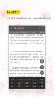 口袋搜书免费小说2