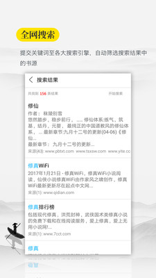 口袋搜书免费小说3