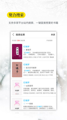 口袋搜书免费小说