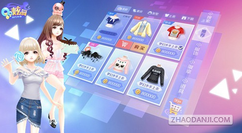 QQ炫舞手游七彩贝壳有什么用