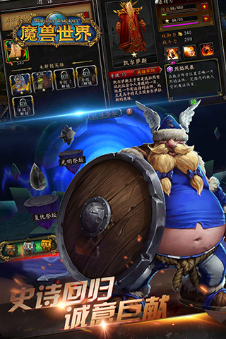 魔兽世界公测版2