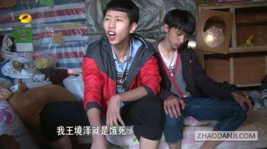 王境泽表情包3