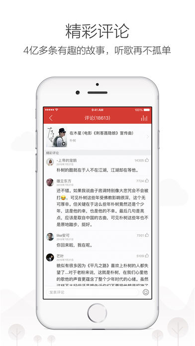网易云音乐旧版1