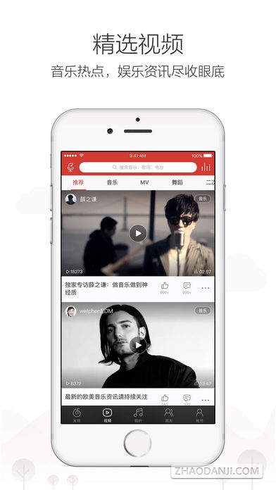 网易云音乐旧版