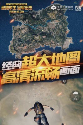 绝地求生全军出击枪械皮肤美化工具