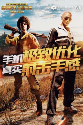 绝地求生全军出击枪械皮肤美化工具