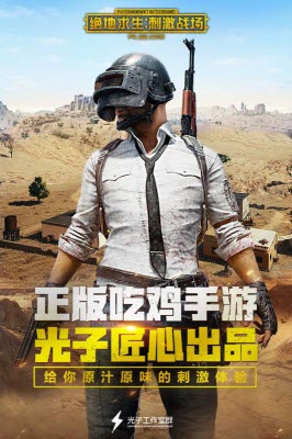 刺激战场衣服模拟器