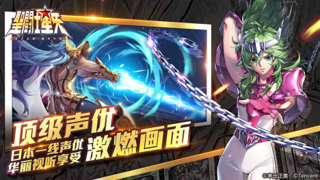 圣斗士星矢（腾讯）官方版