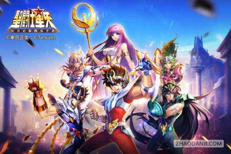 圣斗士星矢（腾讯）官方版