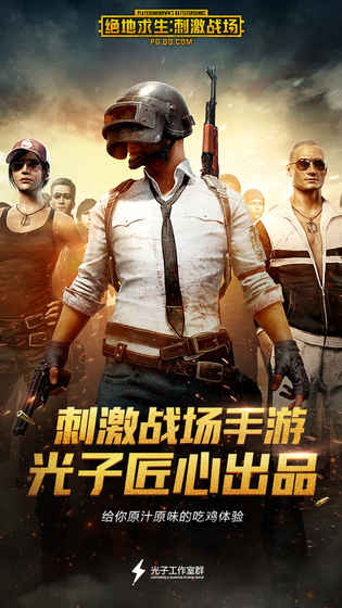 刺激战场灭天透视辅助3
