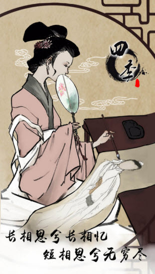 四季国风解谜游戏3
