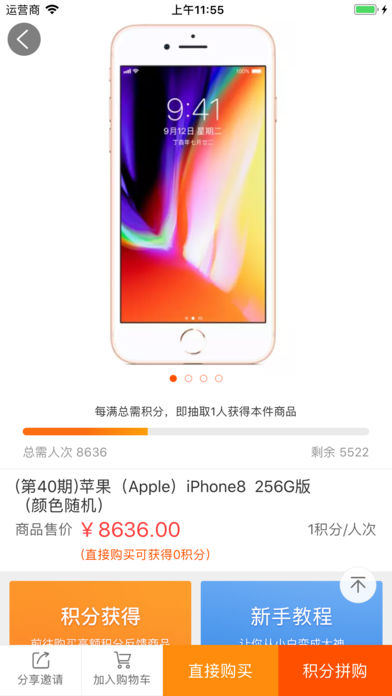 众拼商城1