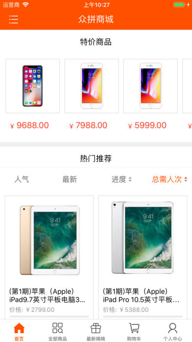 众拼商城4