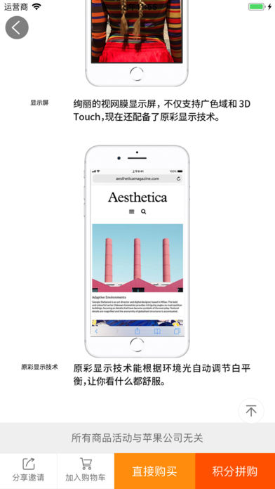 众拼商城2