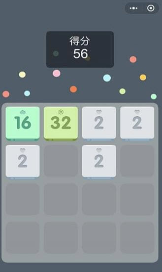 微信最强20482