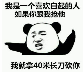 我只喜欢纸片人表情包