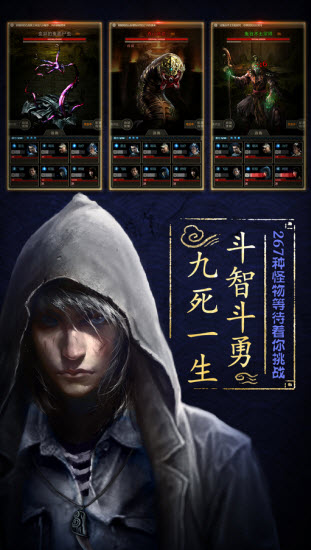 长生劫2