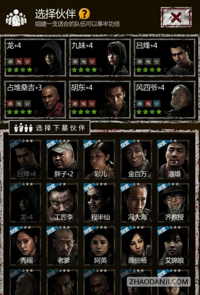长生劫2