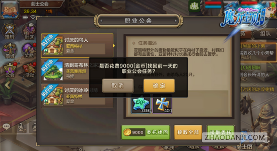 魔力宝贝手游职业公会任务奖励在哪领取