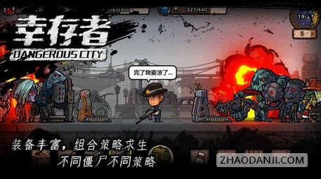 幸存者危城刷钻石工具3